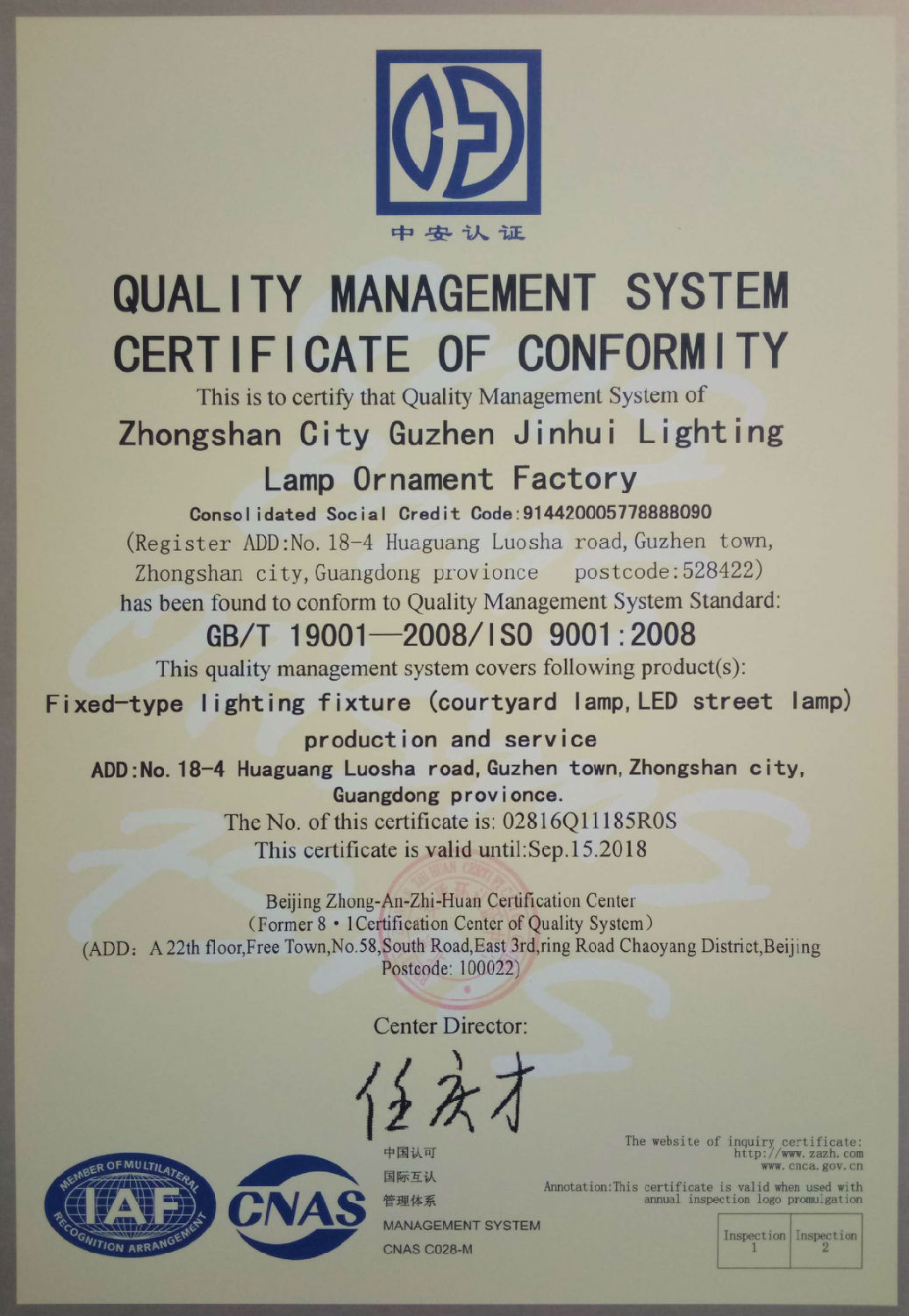 劲辉太阳能,ISO认证,质量管理体系认证